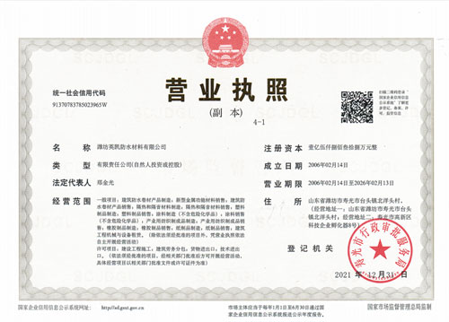 營(yíng)業(yè)執(zhí)照